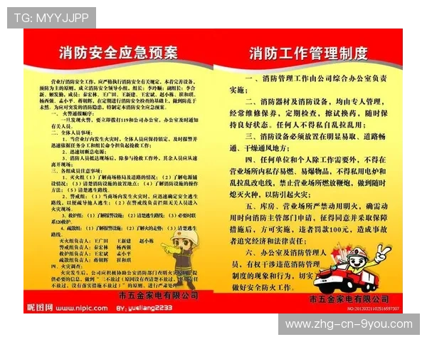 赛事期间安全演练发现问题并迅速整改完善应急预案，大型赛事的安全应急预案