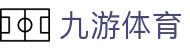 九游官方网站-九游官网正版入口JIUYOU GAME